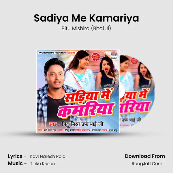 Sadiya Me Kamariya MP3 Song by Bitu Mishira (Bhai Ji) Cover