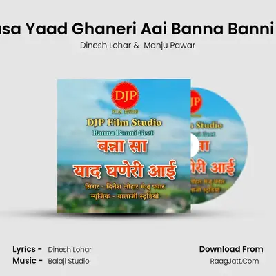 Banasa Yaad Ghaneri Aai Banna Banni Geet mp3 song