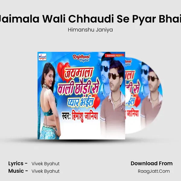 Jaimala Wali Chhaudi Se Pyar Bhail MP3 Song by Himanshu Janiya Cover