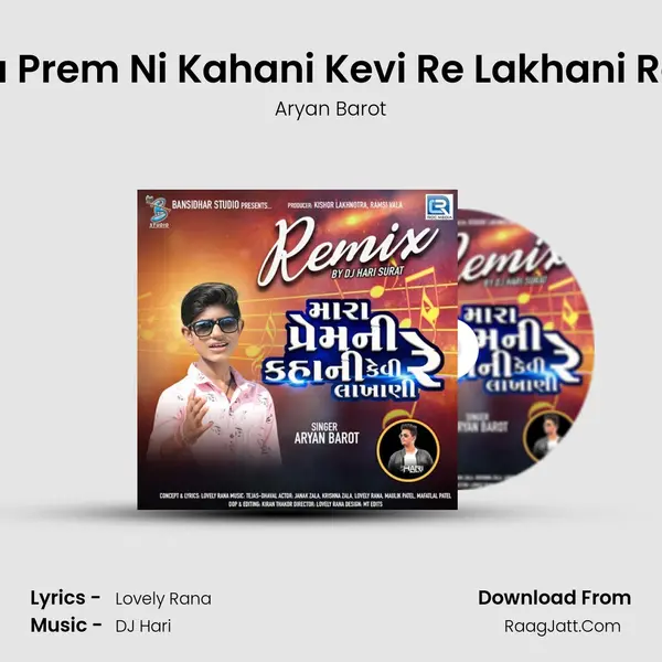 Mara Prem Ni Kahani Kevi Re Lakhani Remix - 