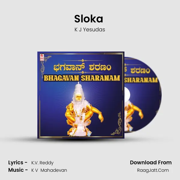 Sloka (From "Shabarimale Swamy Ayyappa") Cover