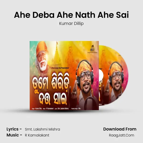 Ahe Deba Ahe Nath Ahe Sai - 