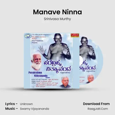 Manave Ninna MP3 Song by Srinivasa Murthy Cover