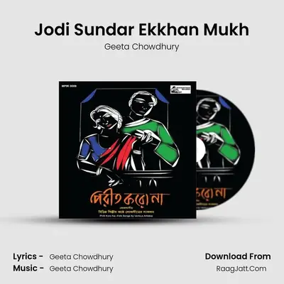 Jodi Sundar Ekkhan Mukh MP3 Song by Geeta Chowdhury Cover