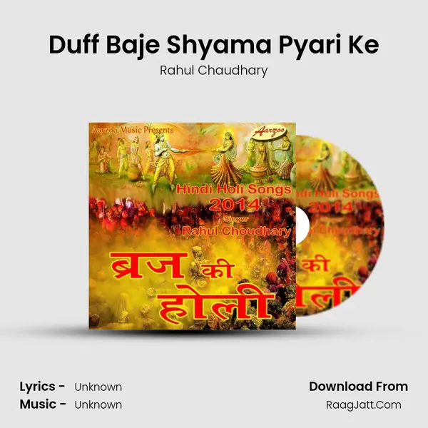 Duff Baje Shyama Pyari Ke mp3 song