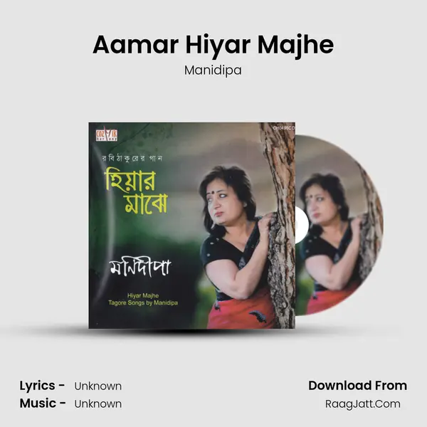 Aamar Hiyar Majhe MP3 Song by Manidipa Cover