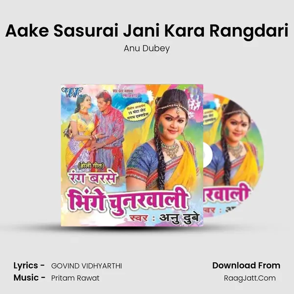 Aake Sasurai Jani Kara Rangdari MP3 Song by Anu Dubey Cover