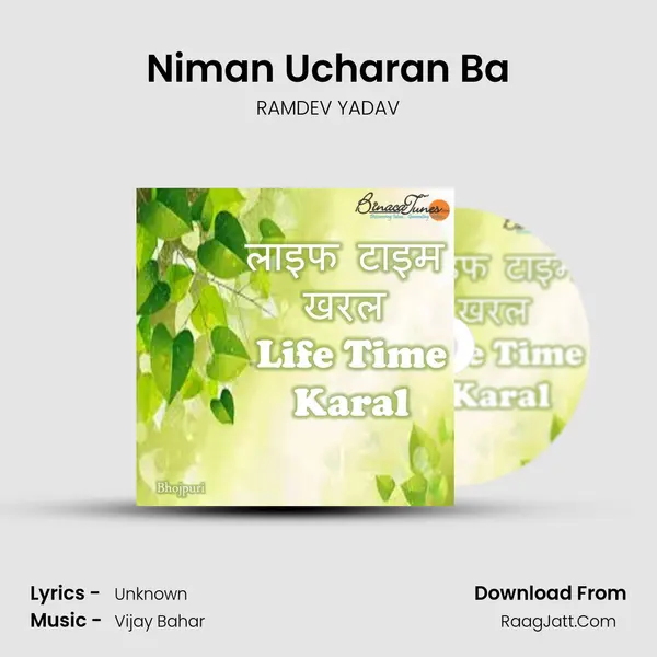Niman Ucharan Ba MP3 Song by RAMDEV YADAV Cover