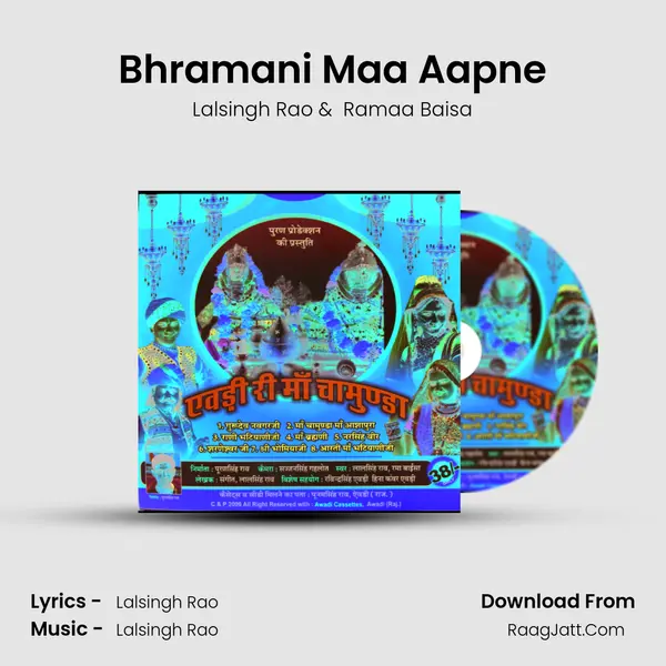 Bhramani Maa Aapne mp3 song
