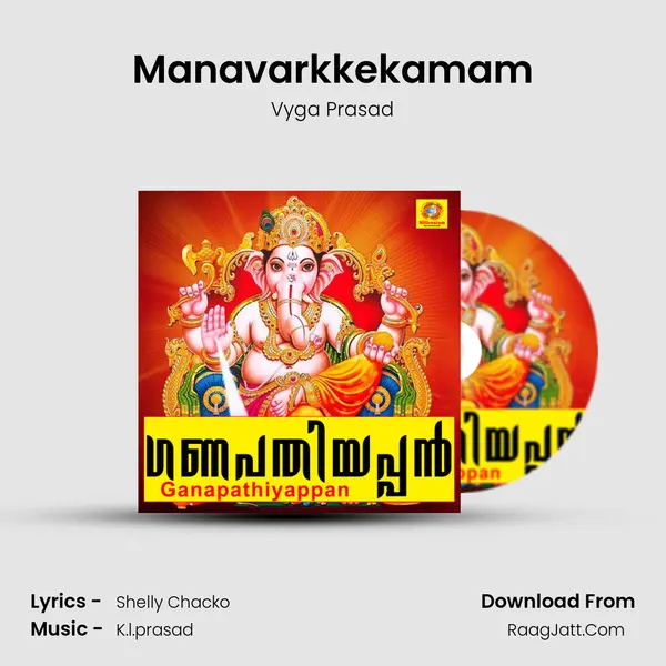 Manavarkkekamam mp3 song