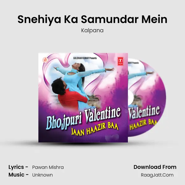 Snehiya Ka Samundar Mein MP3 Song by Kalpana Cover