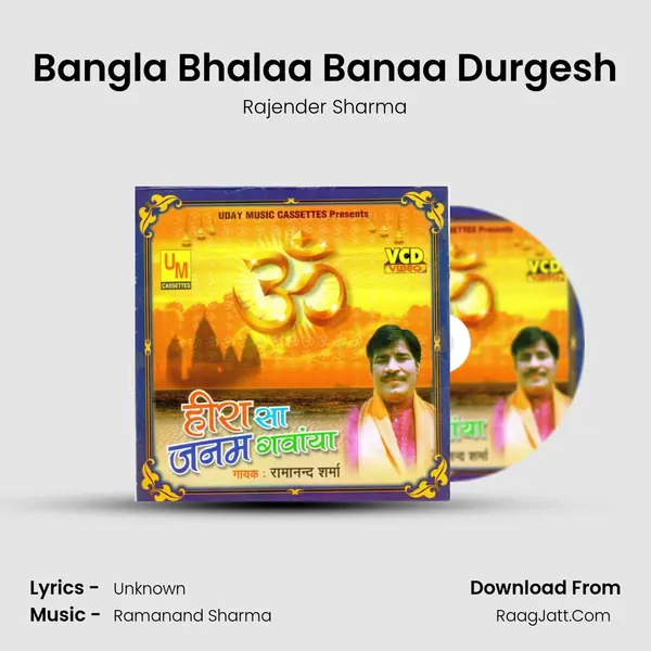 Bangla Bhalaa Banaa Durgesh MP3 Song by Rajender Sharma Cover