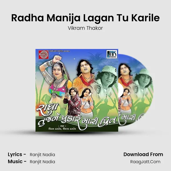 Radha Manija Lagan Tu Karile MP3 Song by Vikram Thakor Cover