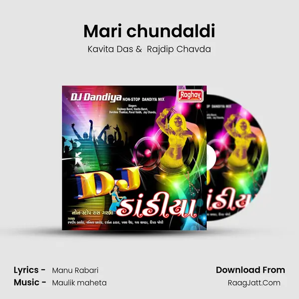 Mari chundaldi MP3 Song by Kavita Das Cover
