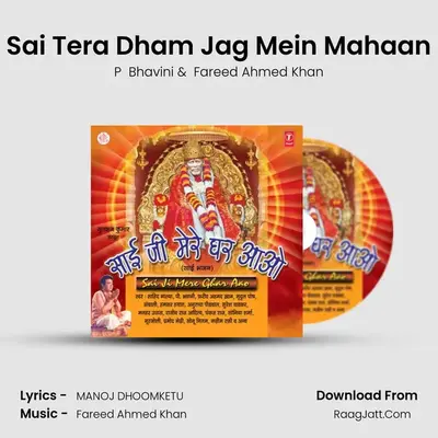 Sai Tera Dham Jag Mein Mahaan MP3 Song by P  Bhavini Cover