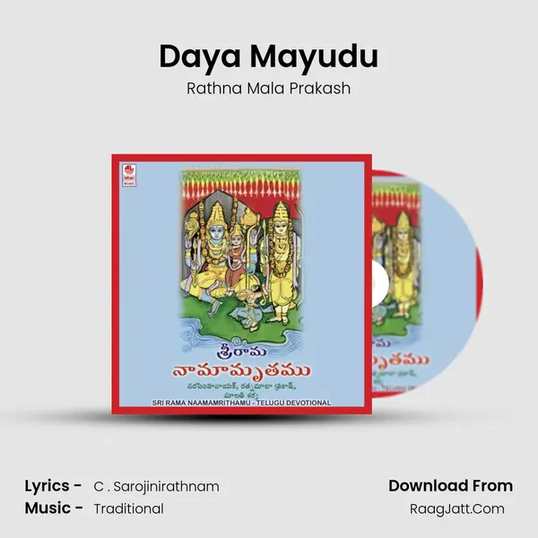 Daya Mayudu MP3 Song by Rathna Mala Prakash Cover