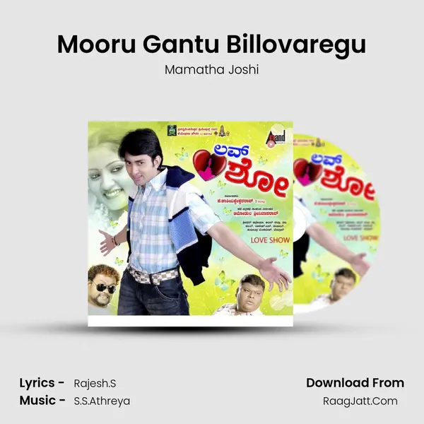 Mooru Gantu Billovaregu MP3 Song by Mamatha Joshi Cover