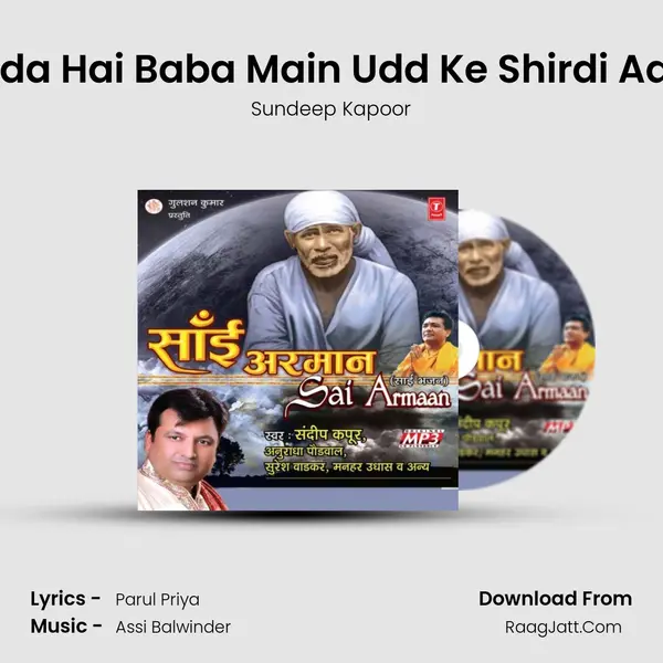 Ji Karda Hai Baba Main Udd Ke Shirdi Aavaan MP3 Song by Sundeep Kapoor Cover