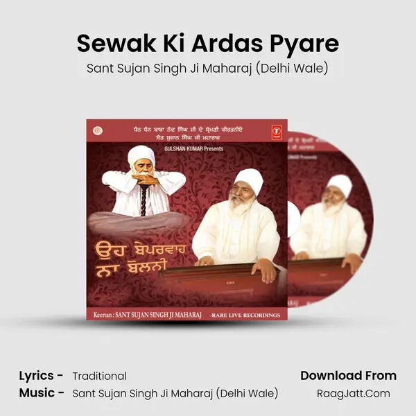 Sewak Ki Ardas Pyare MP3 Song by Sant Sujan Singh Ji Maharaj (Delhi Wale) Cover