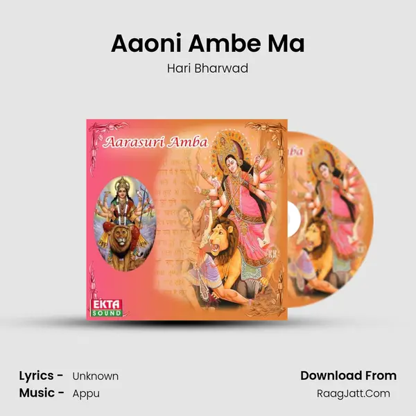 Aaoni Ambe Ma MP3 Song by Hari Bharwad Cover