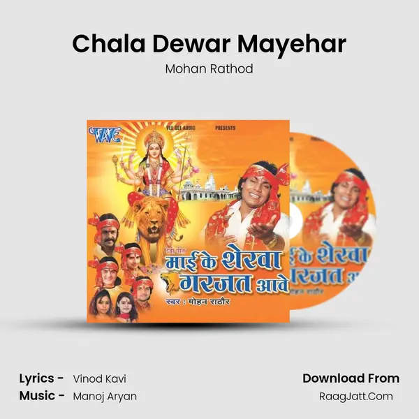 Chala Dewar Mayehar MP3 Song by Mohan Rathod Cover