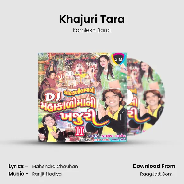 Khajuri Tara MP3 Song by Kamlesh Barot Cover