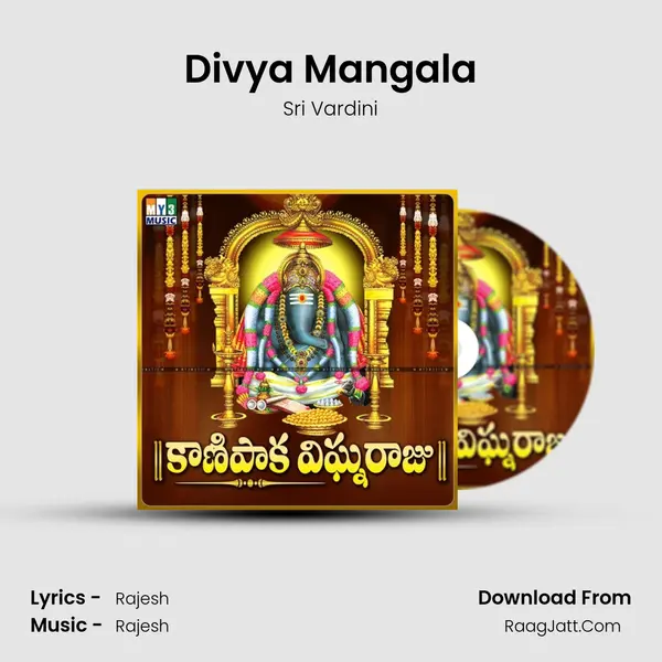 Divya Mangala MP3 Song by Sri Vardini Cover