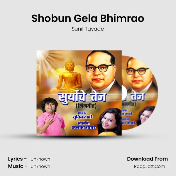 Shobun Gela Bhimrao MP3 Song by Sunil Tayade Cover