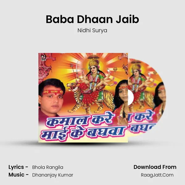 Baba Dhaan Jaib MP3 Song by Nidhi Surya Cover