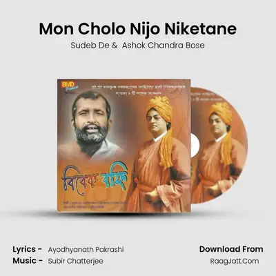 Mon Cholo Nijo Niketane mp3 song