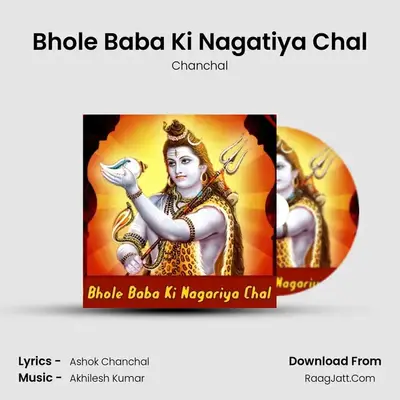 Bhole Baba Ki Nagatiya Chal MP3 Song by Chanchal Cover