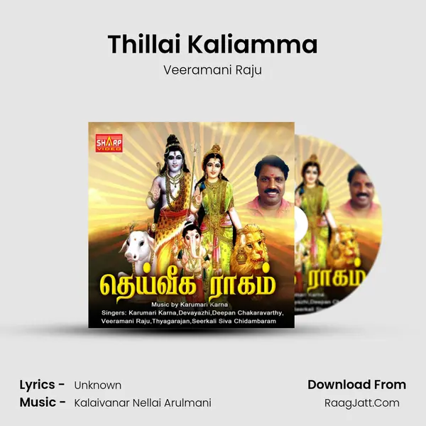 Thillai Kaliamma MP3 Song by Veeramani Raju Cover
