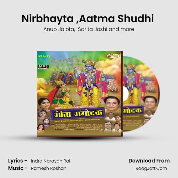 Nirbhayta ,Aatma Shudhi (Adhyay-16) Cover