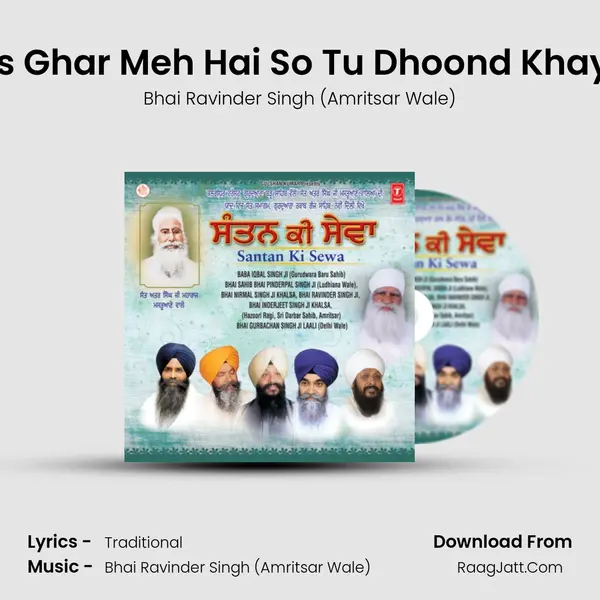 Iss Ghar Meh Hai So Tu Dhoond Khaye MP3 Song by Bhai Ravinder Singh (Amritsar Wale) Cover