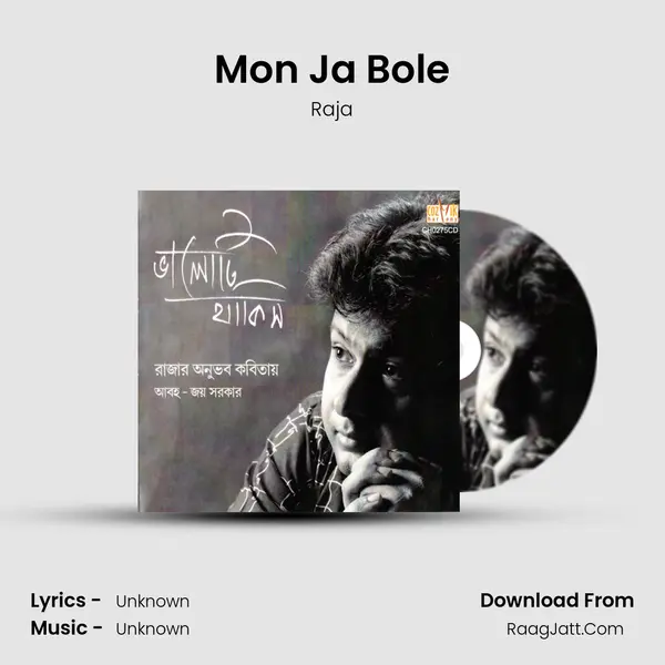 Mon Ja Bole MP3 Song by Raja Cover