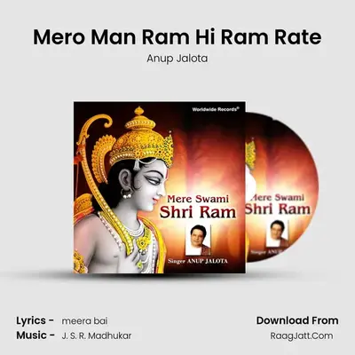 Mero Man Ram Hi Ram Rate MP3 Song by Anup Jalota Cover