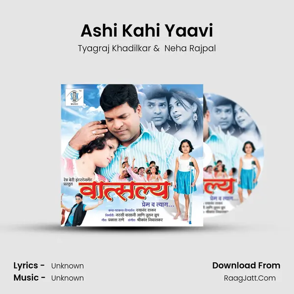 Ashi Kahi Yaavi MP3 Song by Tyagraj Khadilkar Cover