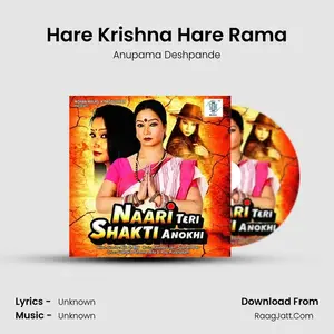 Hare Krishna Hare Rama Cover