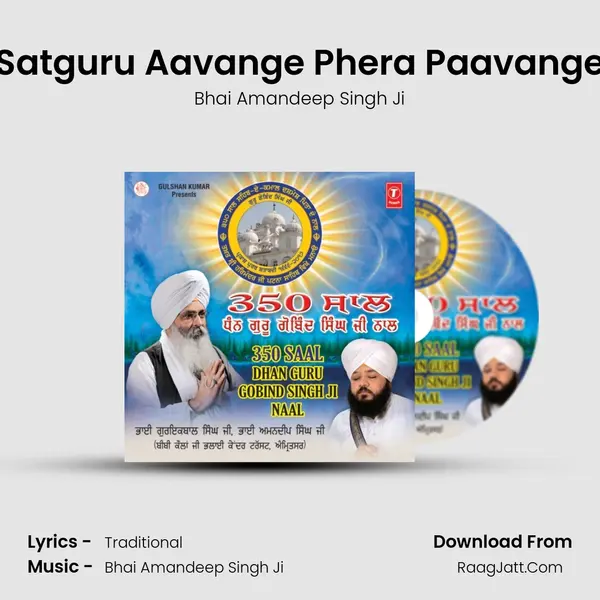 Satguru Aavange Phera Paavange MP3 Song by Bhai Amandeep Singh Ji Cover