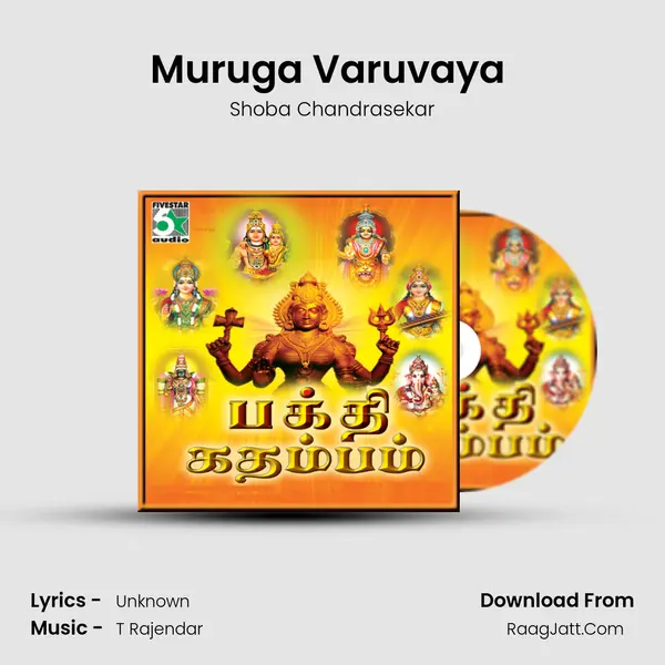 Muruga Varuvaya (From Madhuram) mp3 song