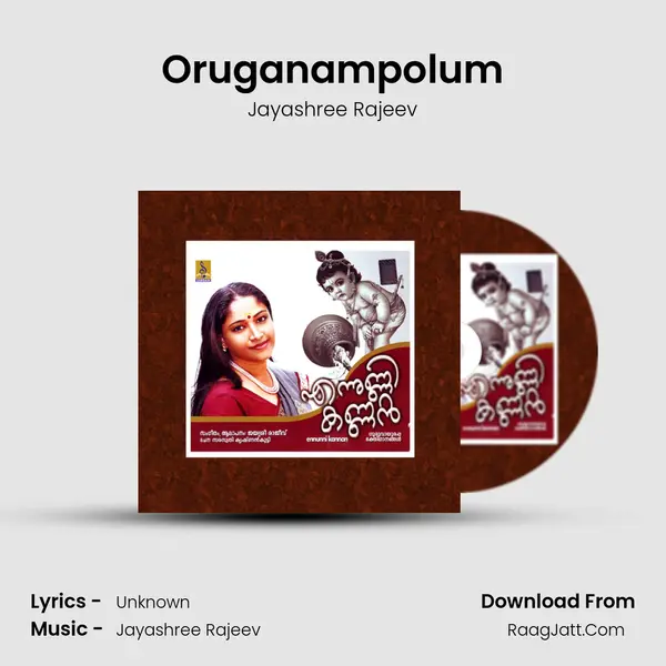 Oruganampolum MP3 Song by Jayashree Rajeev Cover