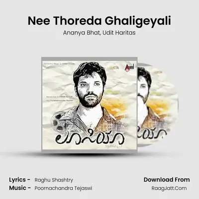 Nee Thoreda Ghaligeyali MP3 Song by Ananya Bhat Cover