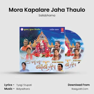Mora Kapalare Jaha Thaulo MP3 Song by Sailabhama Cover