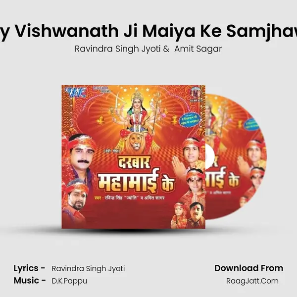 Hey Vishwanath Ji Maiya Ke Samjhawa MP3 Song by Ravindra Singh Jyoti Cover