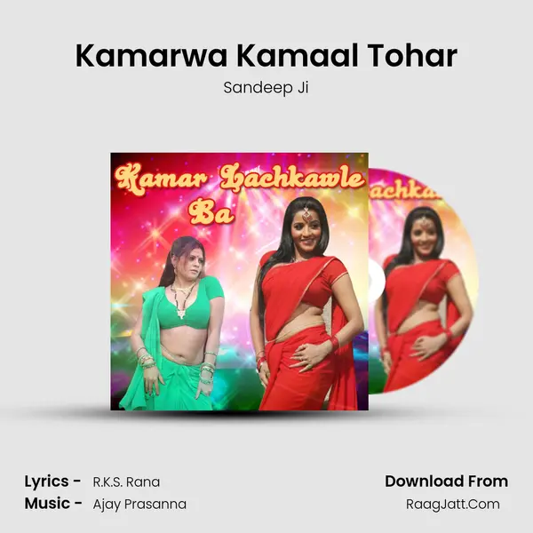 Kamarwa Kamaal Tohar MP3 Song by Sandeep Ji Cover