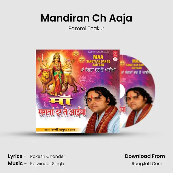 Mandiran Ch Aaja MP3 Song by Pammi Thakur Cover