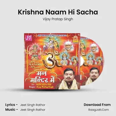 Krishna Naam Hi Sacha MP3 Song by Vijay Pratap Singh Cover