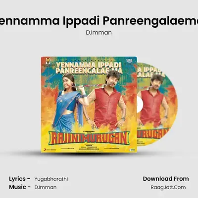 Yennamma Ippadi Panreengalaema (From 