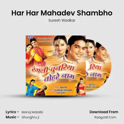 Har Har Mahadev Shambho MP3 Song by Suresh Wadkar Cover