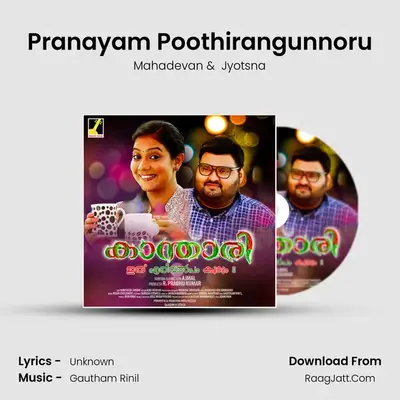 Pranayam Poothirangunnoru mp3 song